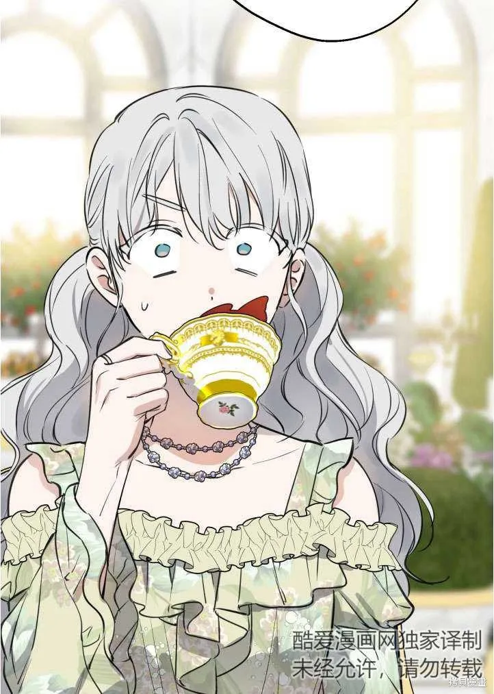 世界最强者们都为我倾倒,第90话,第43张