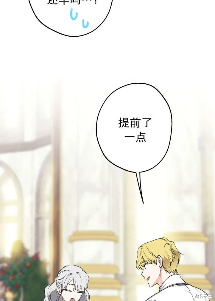 世界最强者们都为我倾倒,第90话,第47张