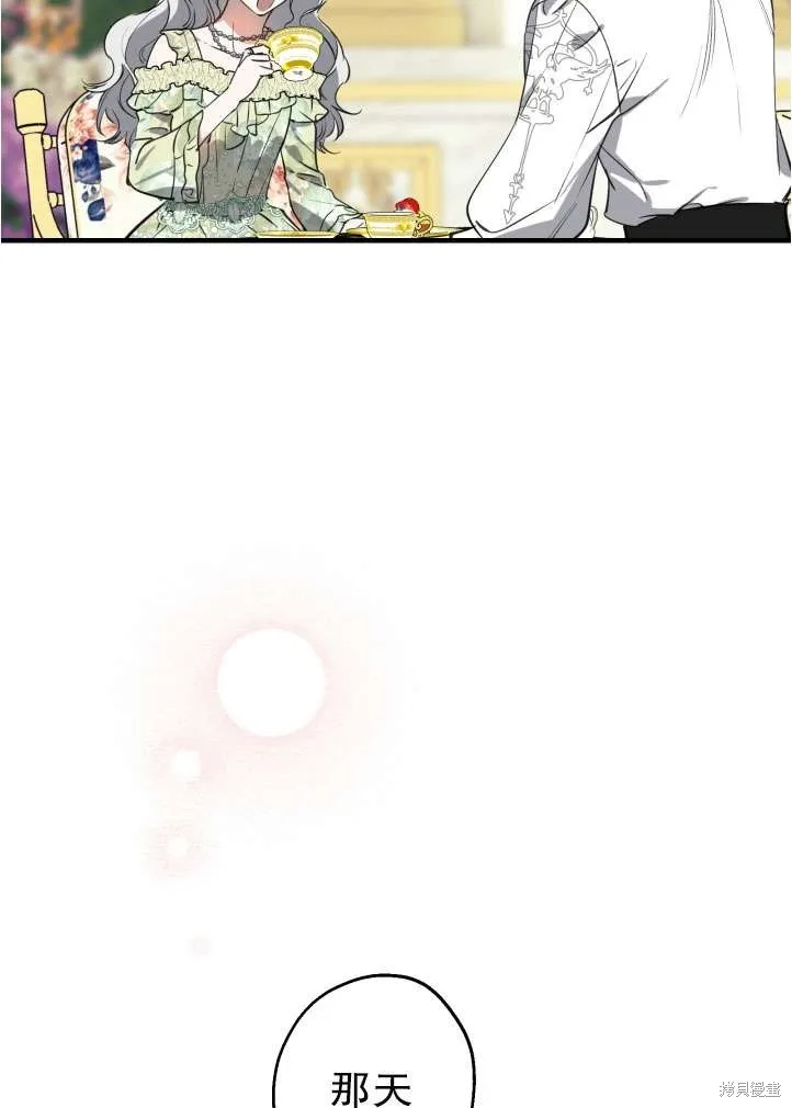 世界最强者们都为我倾倒,第90话,第48张