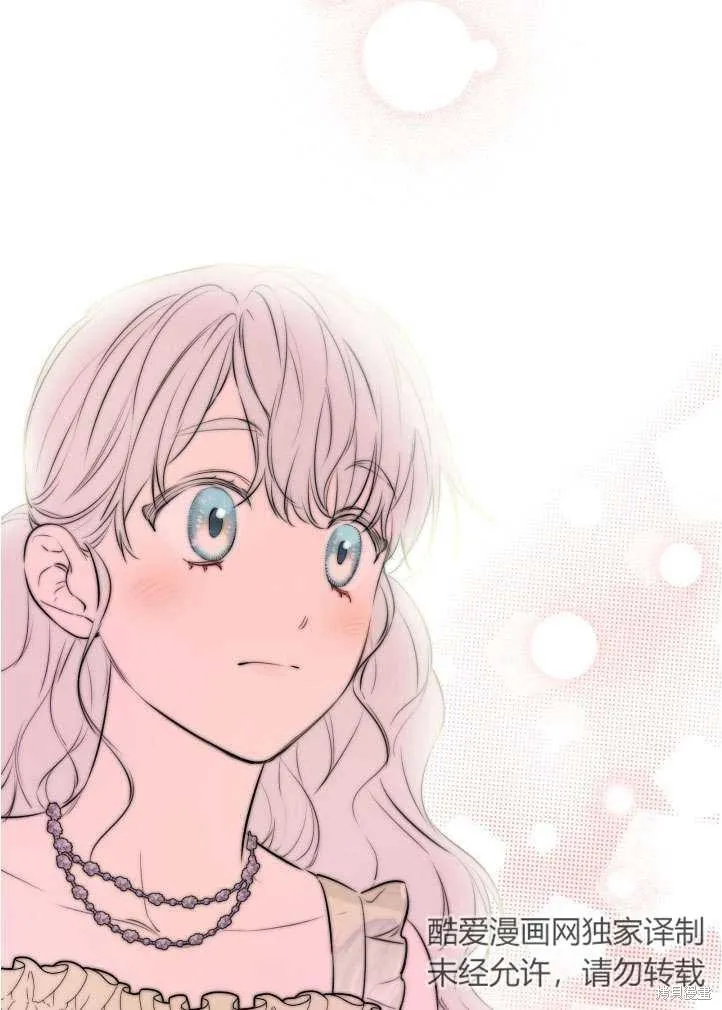 世界最强者们都为我倾倒,第90话,第50张