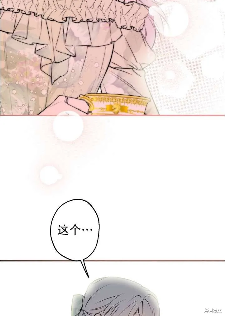 世界最强者们都为我倾倒,第90话,第51张