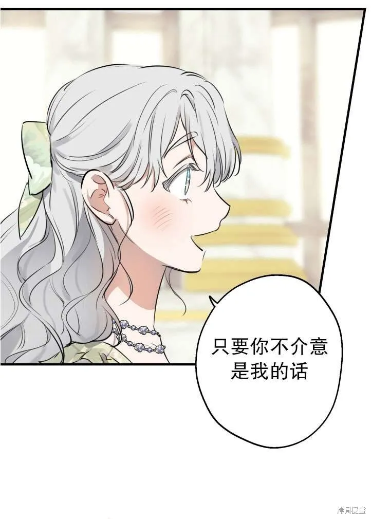 世界最强者们都为我倾倒,第90话,第58张