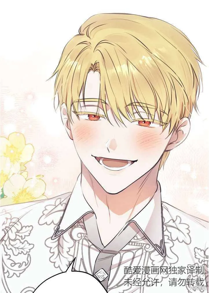 世界最强者们都为我倾倒,第90话,第60张