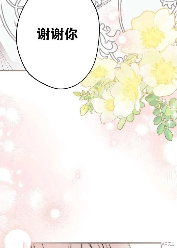 世界最强者们都为我倾倒,第90话,第61张