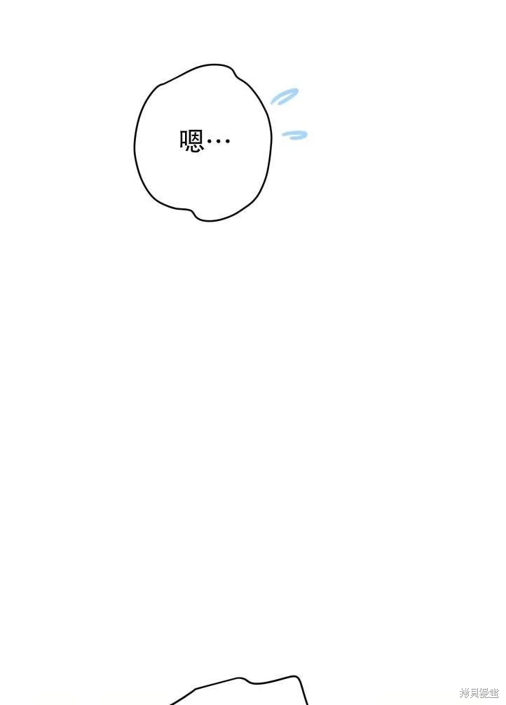 世界最强者们都为我倾倒,第90话,第67张