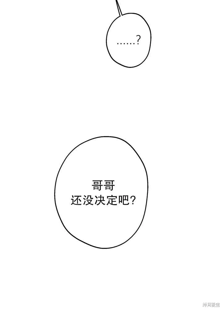 世界最强者们都为我倾倒,第90话,第69张