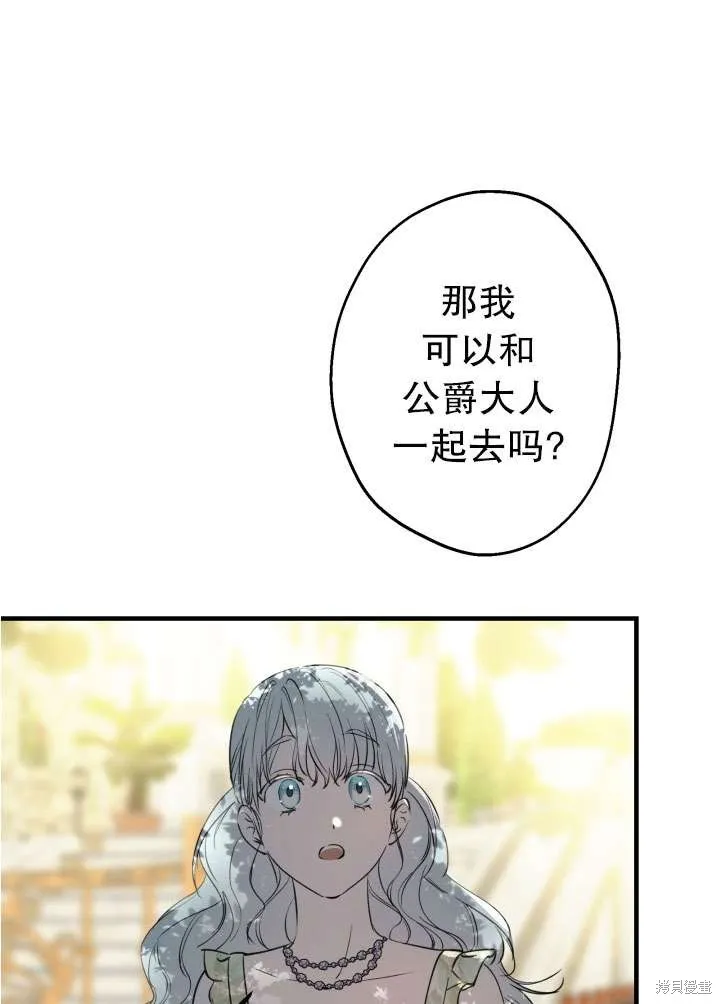 世界最强者们都为我倾倒,第90话,第70张