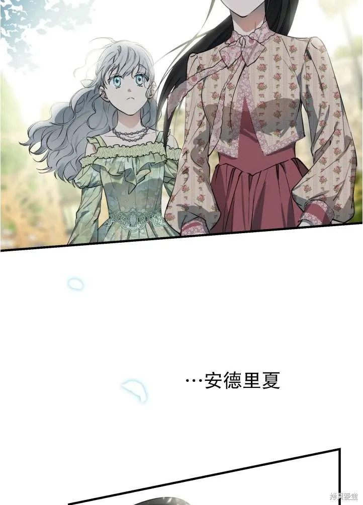 世界最强者们都为我倾倒,第90话,第79张