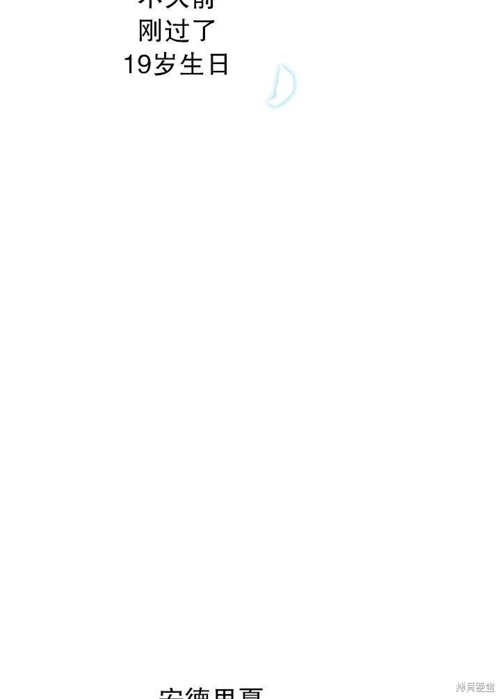 世界最强者们都为我倾倒,第90话,第81张