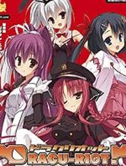 DRACU-RIOT！