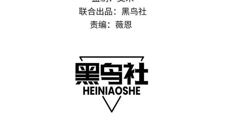 力量点满？我可是亡灵法师啊！,第64话 上门女婿可不好当啊！,第10张