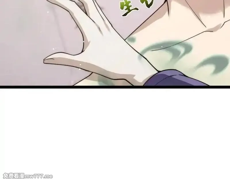 力量点满？我可是亡灵法师啊！,第64话 上门女婿可不好当啊！,第100张