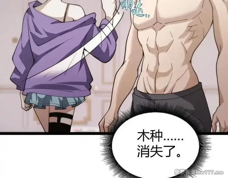 力量点满？我可是亡灵法师啊！,第64话 上门女婿可不好当啊！,第102张