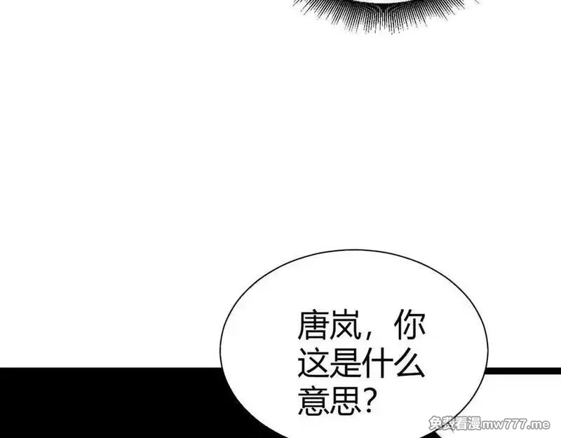 力量点满？我可是亡灵法师啊！,第64话 上门女婿可不好当啊！,第103张