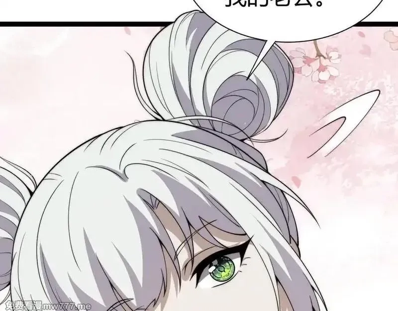 力量点满？我可是亡灵法师啊！,第64话 上门女婿可不好当啊！,第106张