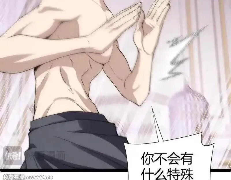 力量点满？我可是亡灵法师啊！,第64话 上门女婿可不好当啊！,第110张