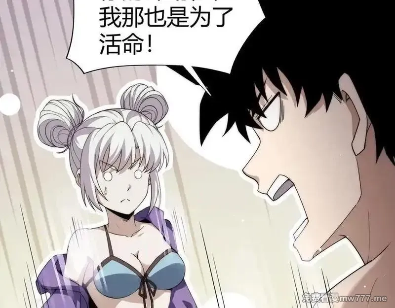 力量点满？我可是亡灵法师啊！,第64话 上门女婿可不好当啊！,第114张