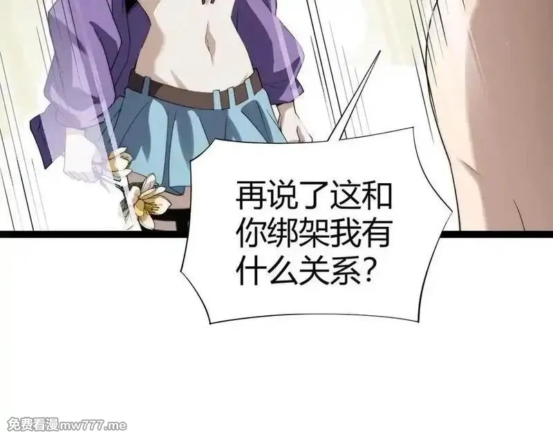 力量点满？我可是亡灵法师啊！,第64话 上门女婿可不好当啊！,第115张