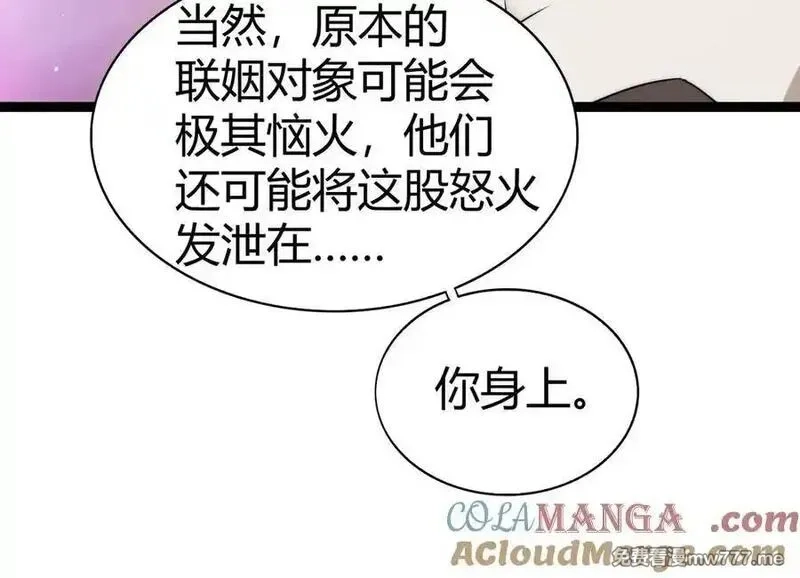 力量点满？我可是亡灵法师啊！,第64话 上门女婿可不好当啊！,第121张