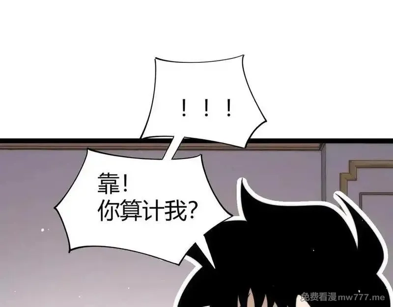 力量点满？我可是亡灵法师啊！,第64话 上门女婿可不好当啊！,第122张
