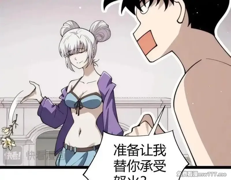 力量点满？我可是亡灵法师啊！,第64话 上门女婿可不好当啊！,第123张