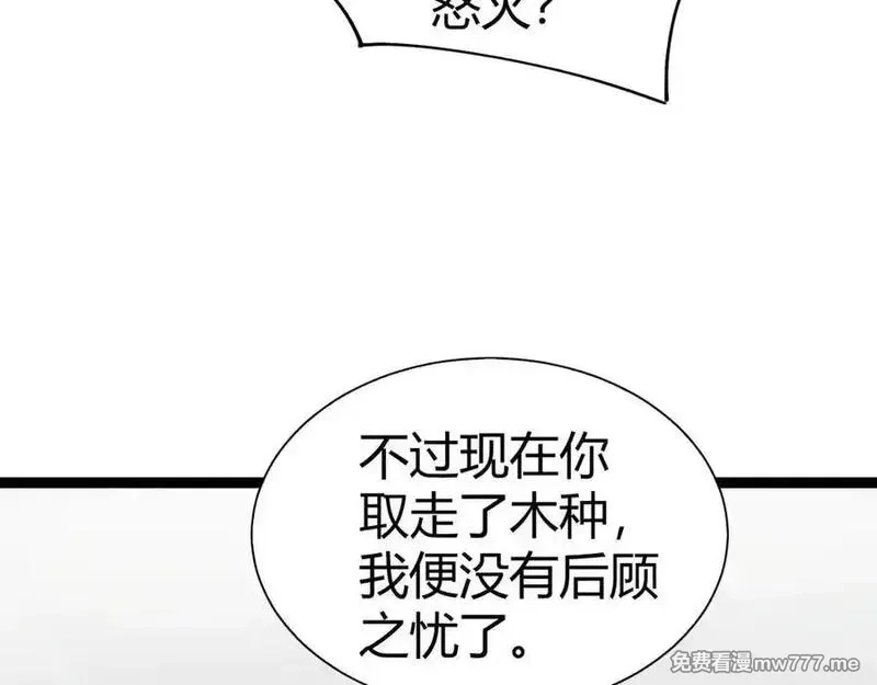 力量点满？我可是亡灵法师啊！,第64话 上门女婿可不好当啊！,第124张
