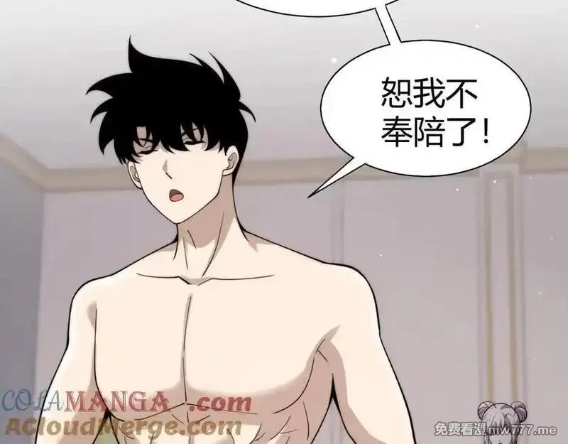 力量点满？我可是亡灵法师啊！,第64话 上门女婿可不好当啊！,第125张