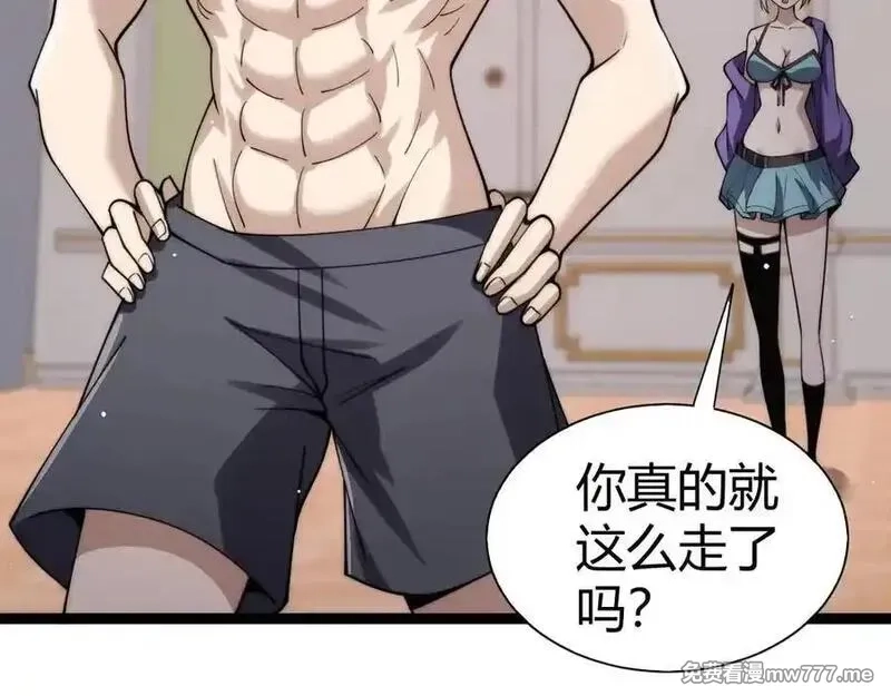 力量点满？我可是亡灵法师啊！,第64话 上门女婿可不好当啊！,第126张