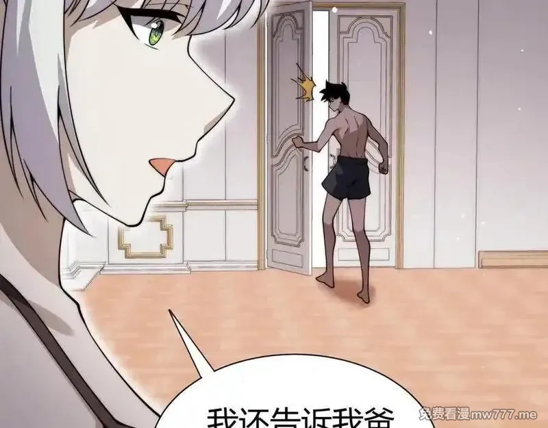 力量点满？我可是亡灵法师啊！,第64话 上门女婿可不好当啊！,第128张