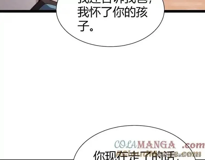 力量点满？我可是亡灵法师啊！,第64话 上门女婿可不好当啊！,第129张