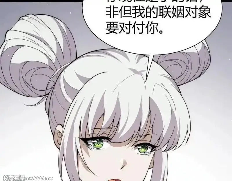 力量点满？我可是亡灵法师啊！,第64话 上门女婿可不好当啊！,第130张