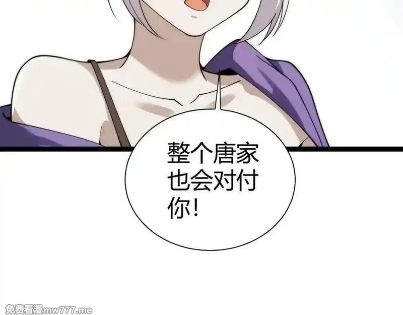 力量点满？我可是亡灵法师啊！,第64话 上门女婿可不好当啊！,第131张