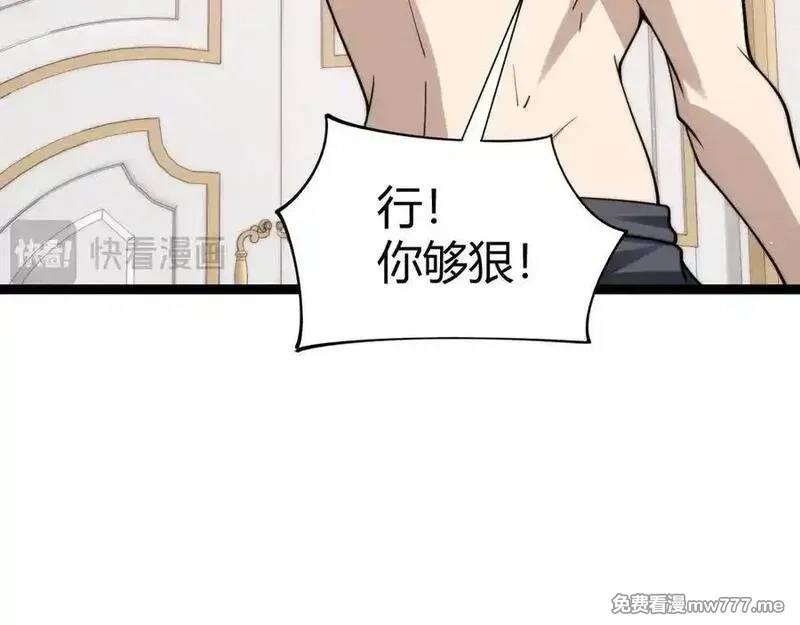 力量点满？我可是亡灵法师啊！,第64话 上门女婿可不好当啊！,第134张