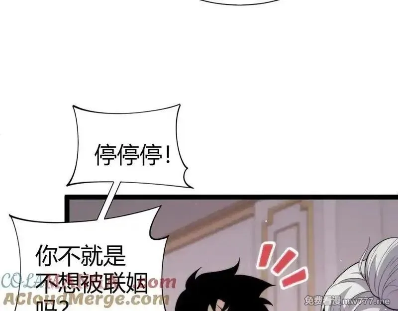 力量点满？我可是亡灵法师啊！,第64话 上门女婿可不好当啊！,第141张