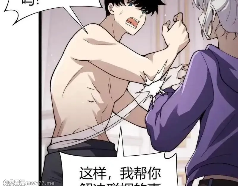 力量点满？我可是亡灵法师啊！,第64话 上门女婿可不好当啊！,第142张