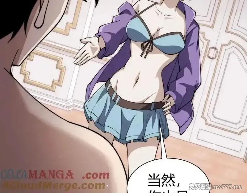 力量点满？我可是亡灵法师啊！,第64话 上门女婿可不好当啊！,第145张