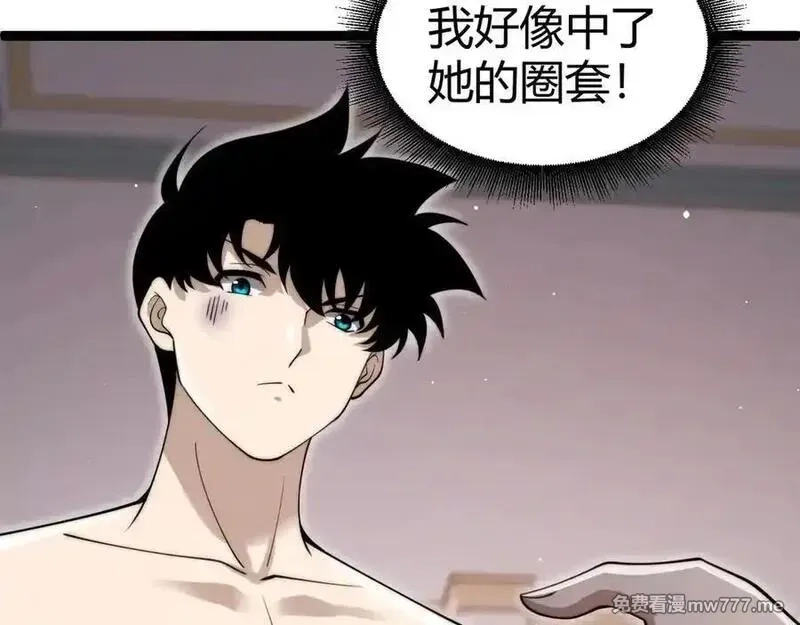 力量点满？我可是亡灵法师啊！,第64话 上门女婿可不好当啊！,第147张