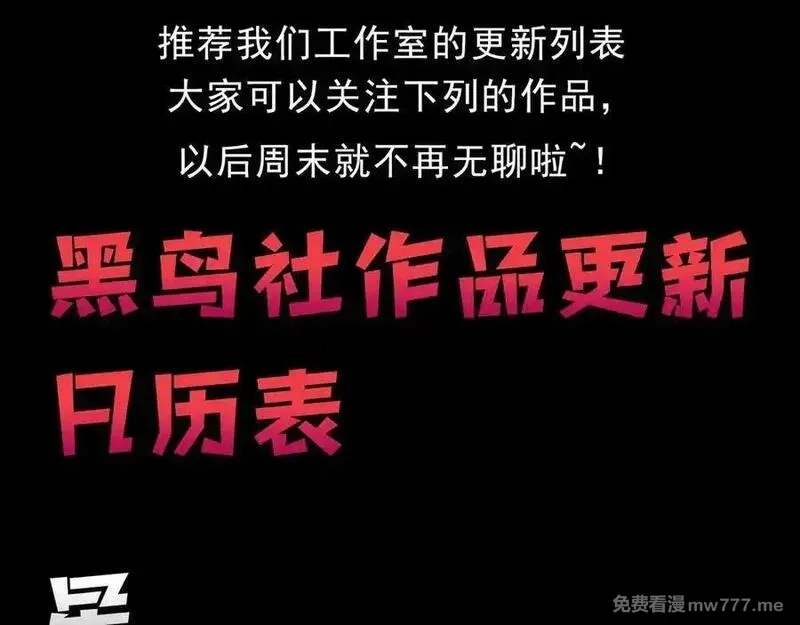 力量点满？我可是亡灵法师啊！,第64话 上门女婿可不好当啊！,第150张