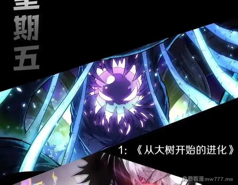 力量点满？我可是亡灵法师啊！,第64话 上门女婿可不好当啊！,第151张