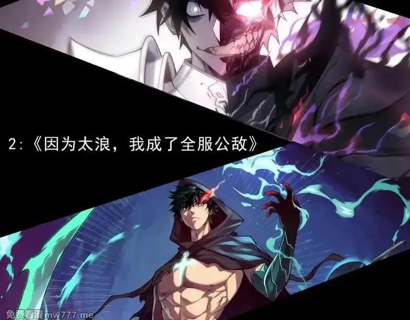 力量点满？我可是亡灵法师啊！,第64话 上门女婿可不好当啊！,第152张