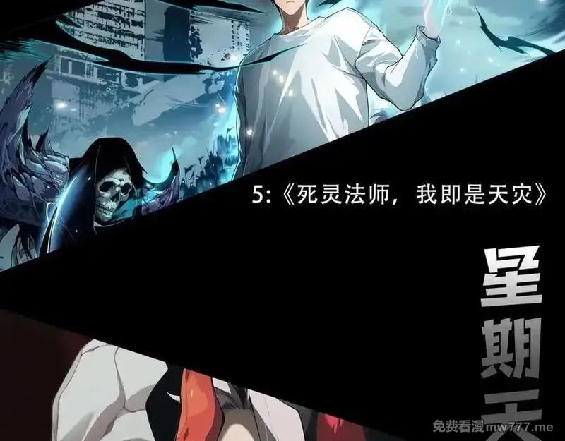 力量点满？我可是亡灵法师啊！,第64话 上门女婿可不好当啊！,第155张