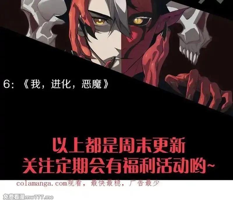 力量点满？我可是亡灵法师啊！,第64话 上门女婿可不好当啊！,第156张