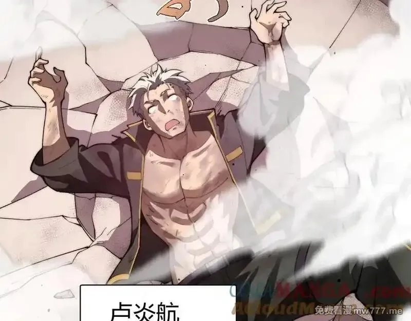力量点满？我可是亡灵法师啊！,第64话 上门女婿可不好当啊！,第21张
