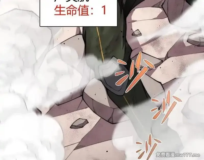力量点满？我可是亡灵法师啊！,第64话 上门女婿可不好当啊！,第22张