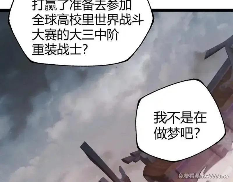 力量点满？我可是亡灵法师啊！,第64话 上门女婿可不好当啊！,第27张