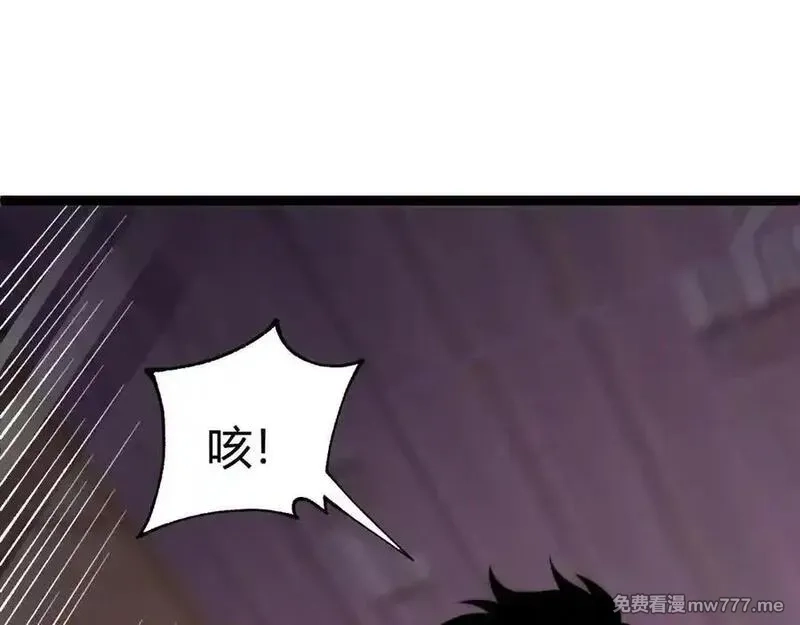 力量点满？我可是亡灵法师啊！,第64话 上门女婿可不好当啊！,第38张