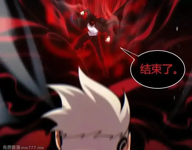力量点满？我可是亡灵法师啊！,第64话 上门女婿可不好当啊！,第4张
