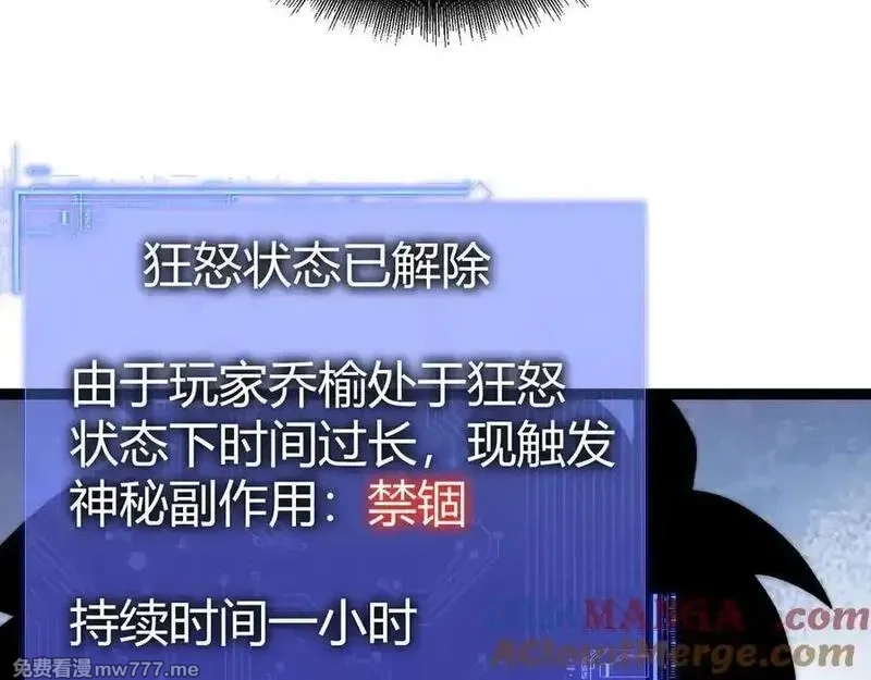 力量点满？我可是亡灵法师啊！,第64话 上门女婿可不好当啊！,第41张