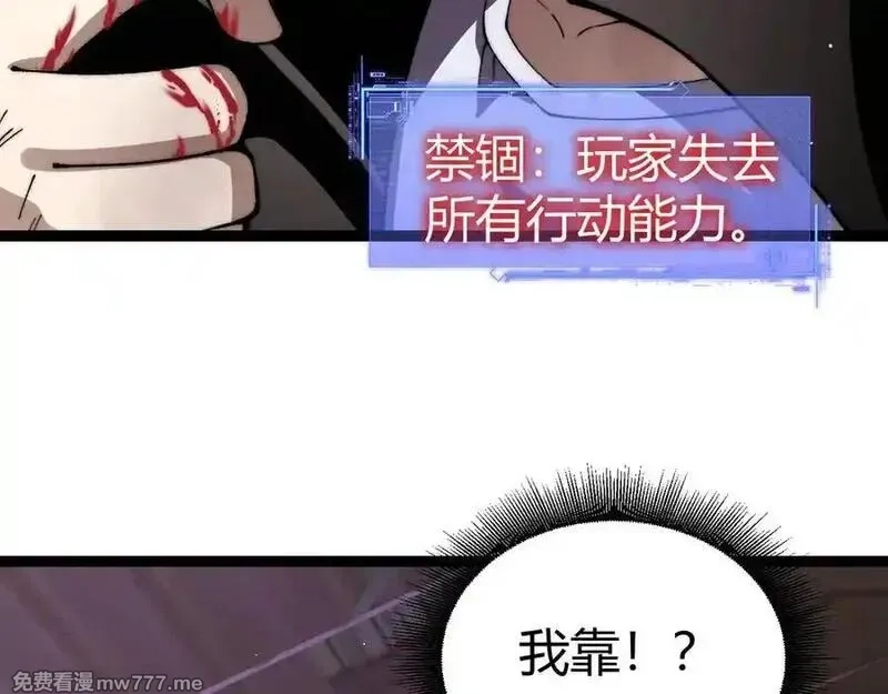 力量点满？我可是亡灵法师啊！,第64话 上门女婿可不好当啊！,第43张