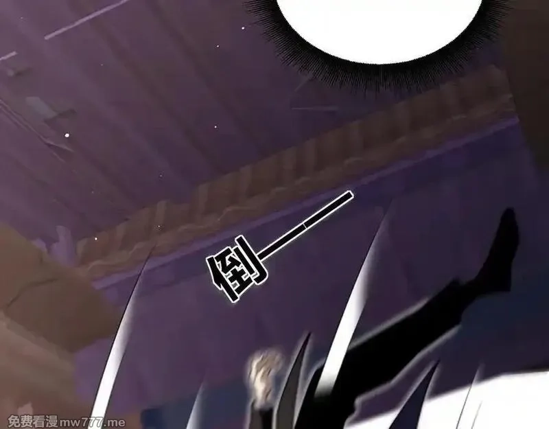 力量点满？我可是亡灵法师啊！,第64话 上门女婿可不好当啊！,第44张